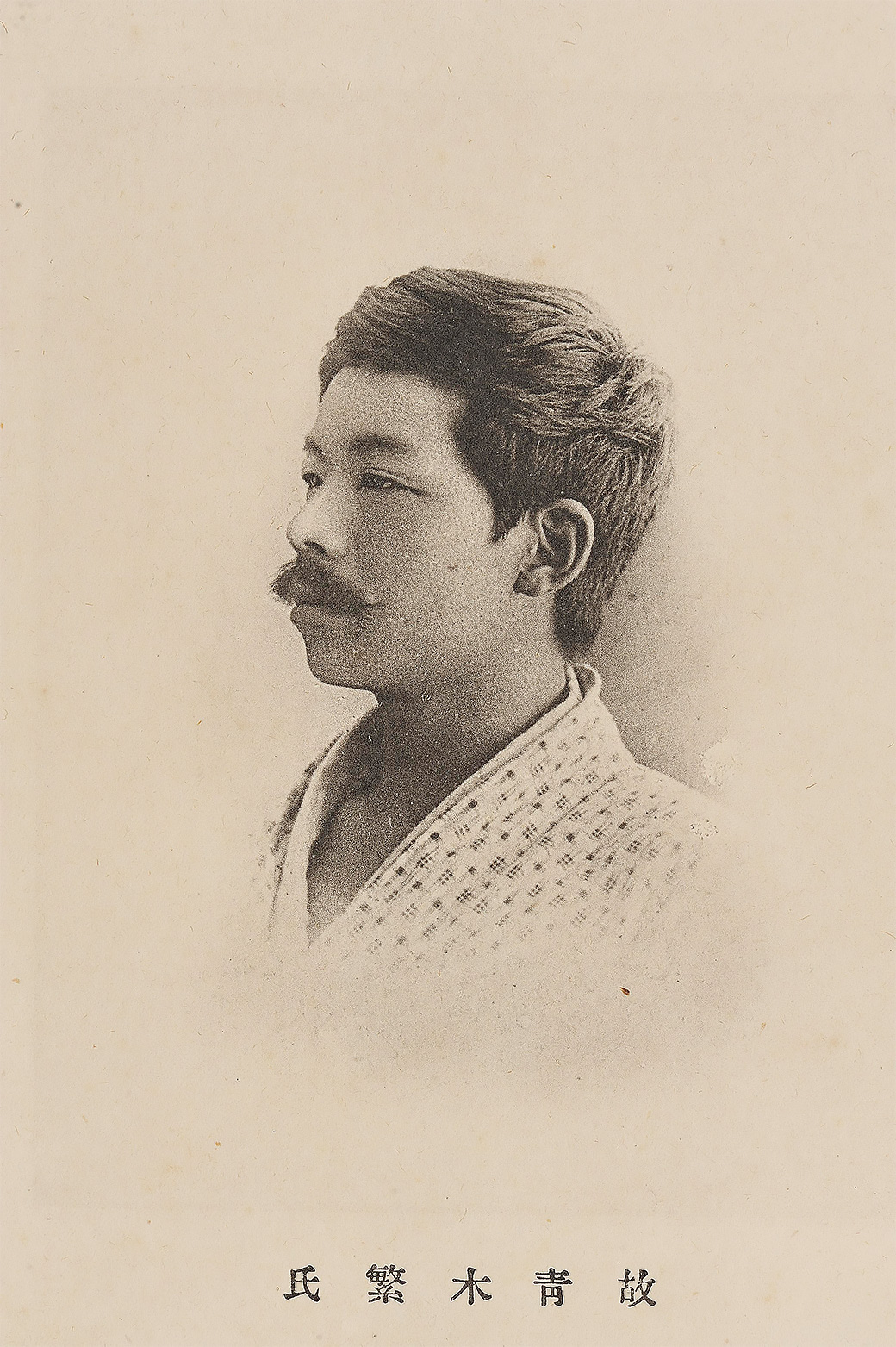 Shigeru Aoki’s portrait